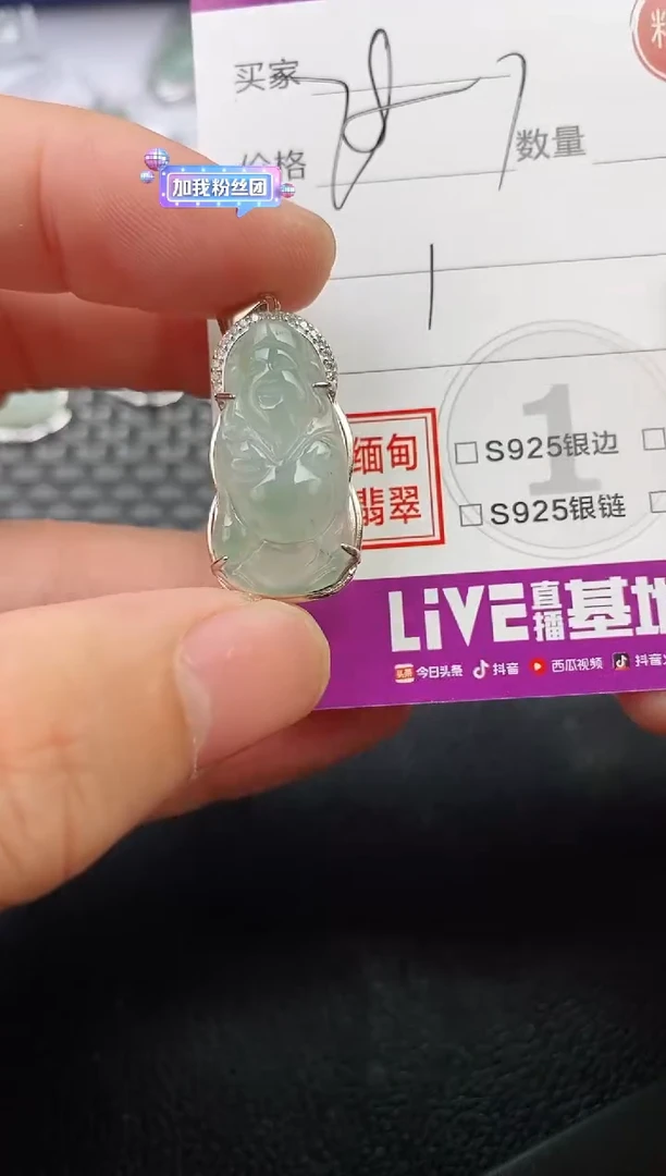 颈饰银S925镶嵌翡翠刘*菲挂件