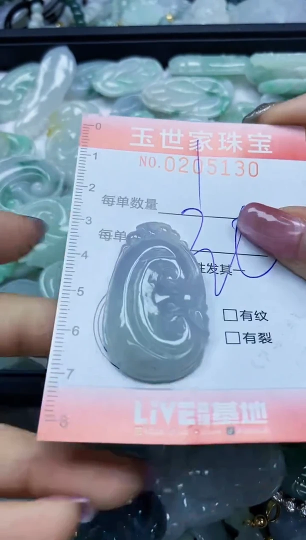 【闪购商品】翡翠颈饰未镶嵌闪购0205130