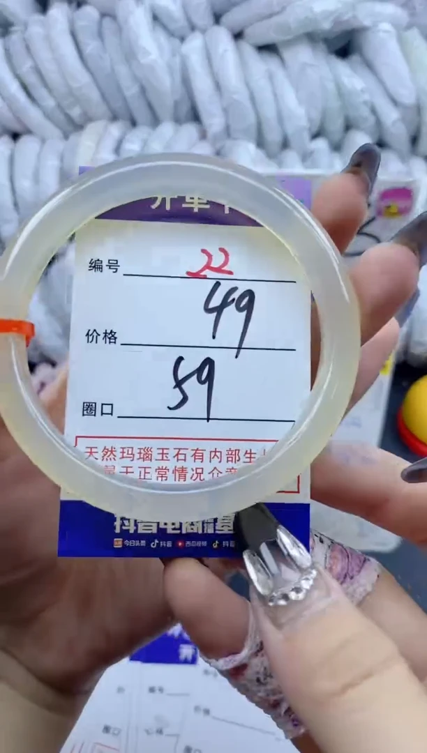 手镯玛瑙/玉髓未镶嵌22