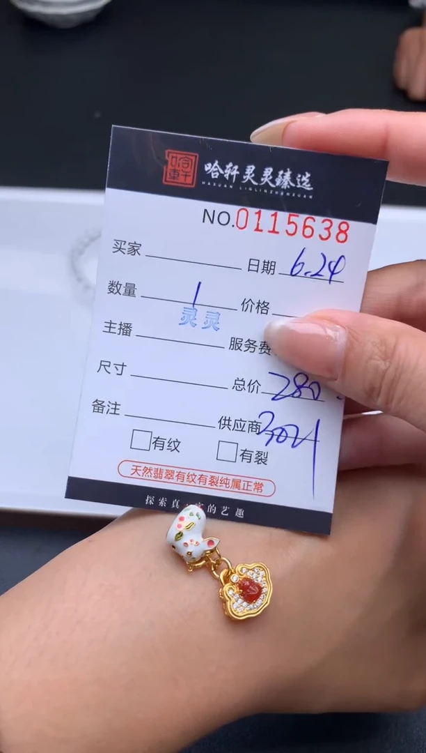 翡翠未镶嵌吊坠(不含链)哈轩  挂件1