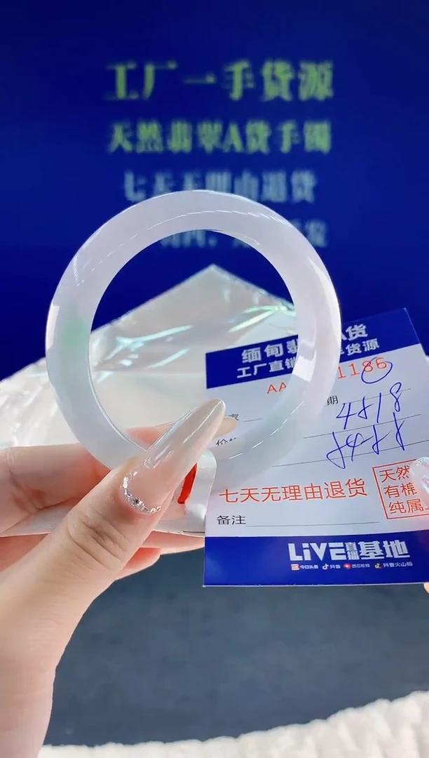 未镶嵌手镯翡翠86