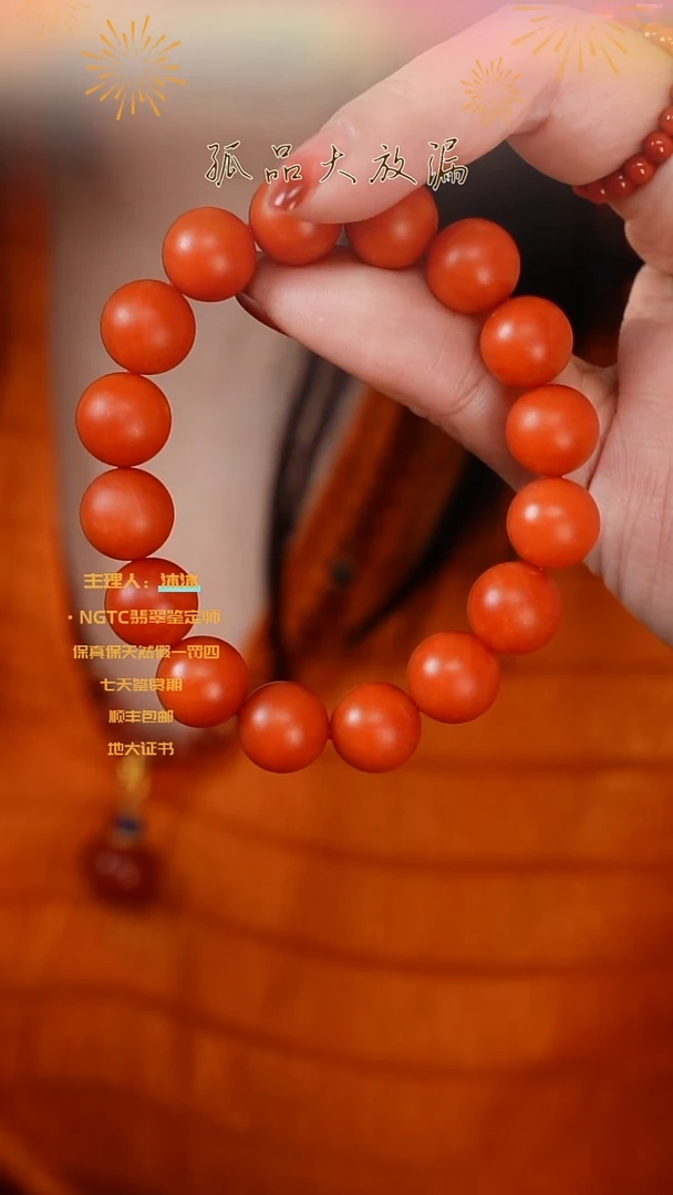 【闪购商品】南红玛瑙手串未镶嵌保山12m素圈微瑕