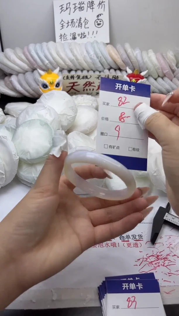 手镯玛瑙/玉髓未镶嵌82