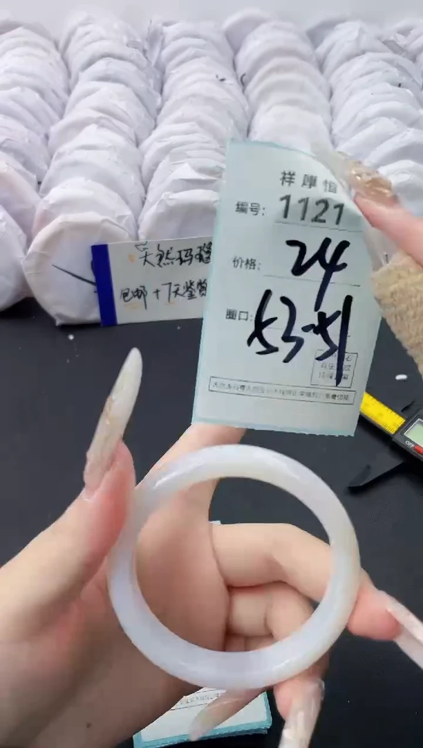 【闪购商品】玛瑙/玉髓手镯未镶嵌1121