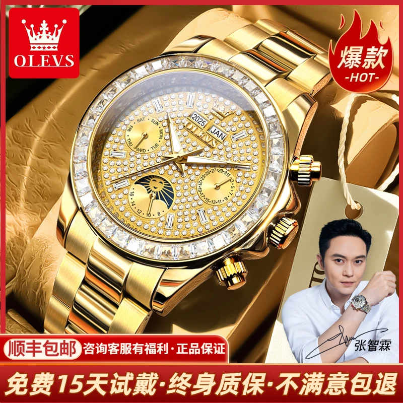 瑞士欧利时名表经典高档百搭男款时尚气质防水满天星手表男7038