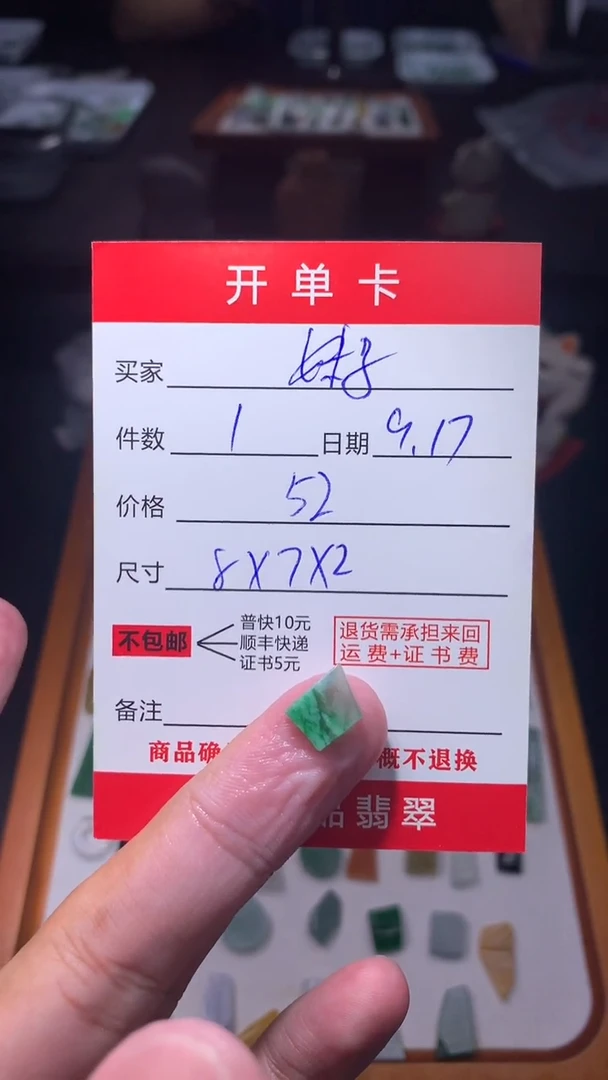 未镶嵌定制翡翠妹*翡翠边角料