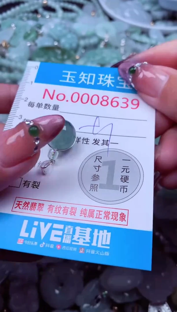 吊坠(不含链)未镶嵌翡翠8639