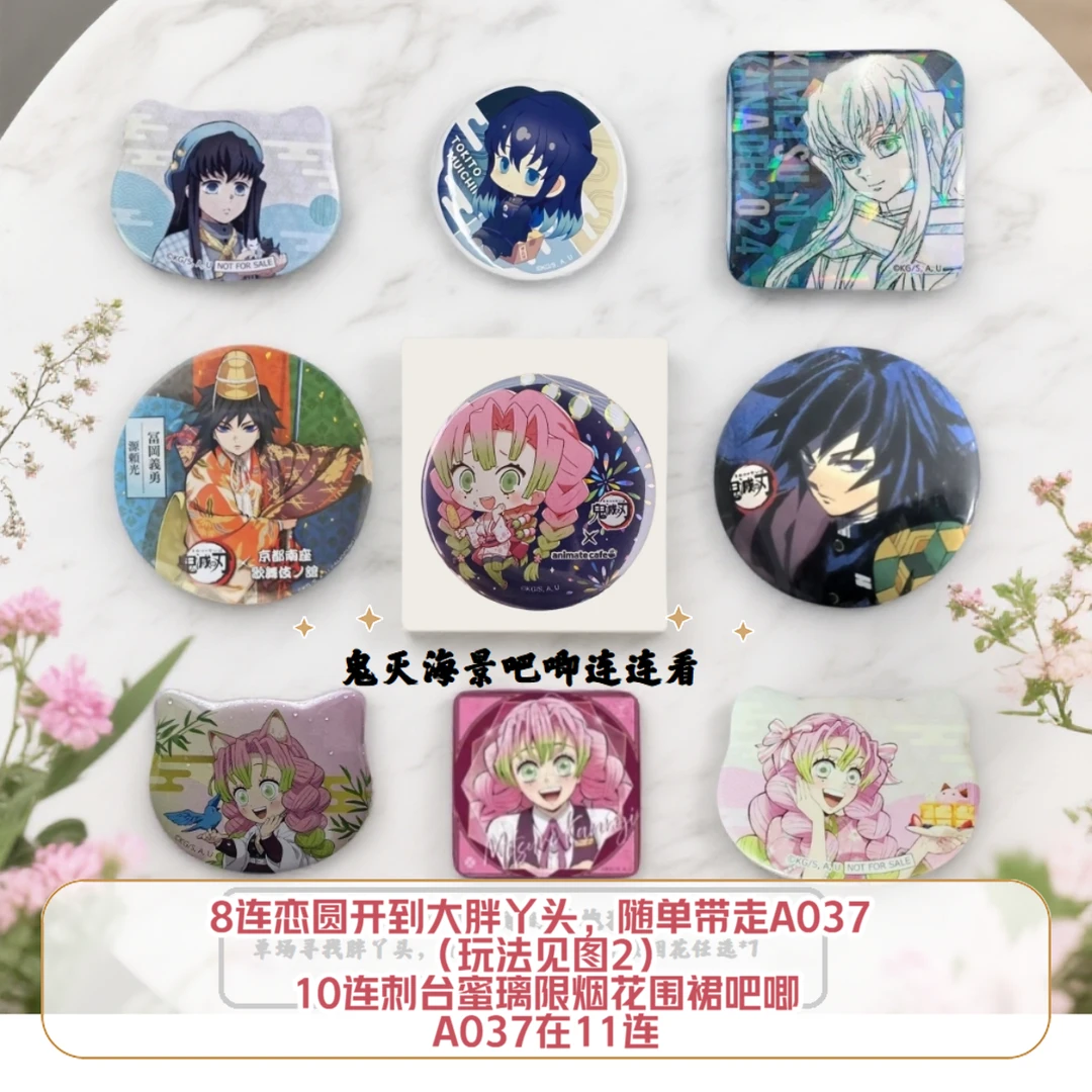 【鬼灭之刃连连看】鬼灭之刃海景吧唧 玩法