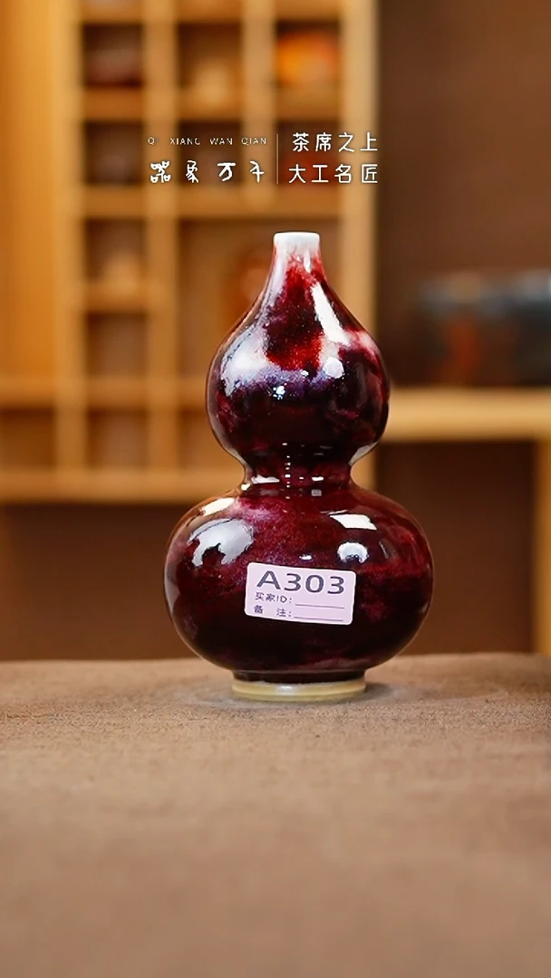 【闪购商品】瓷片钧瓷手作美器 叶A303