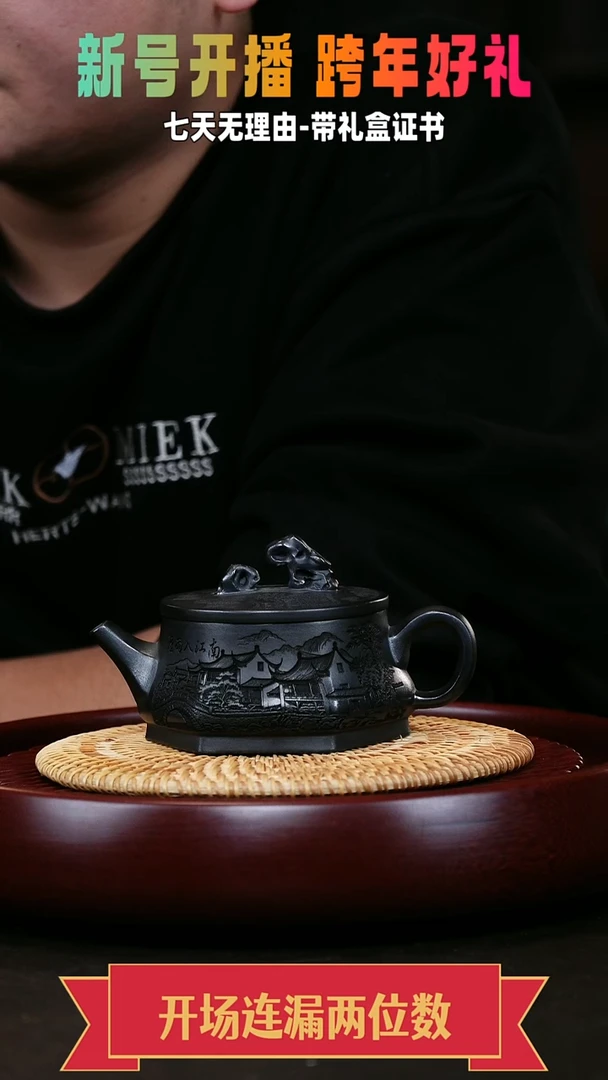 茶壶紫砂曲壶 石黄牡丹