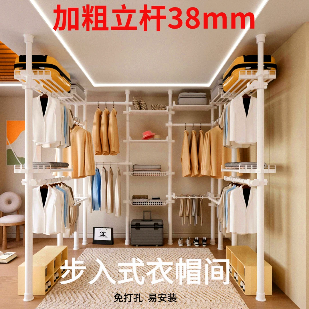38金属衣柜组合式衣帽间顶天立地置衣架全屋定制衣柜收纳伸缩调节
