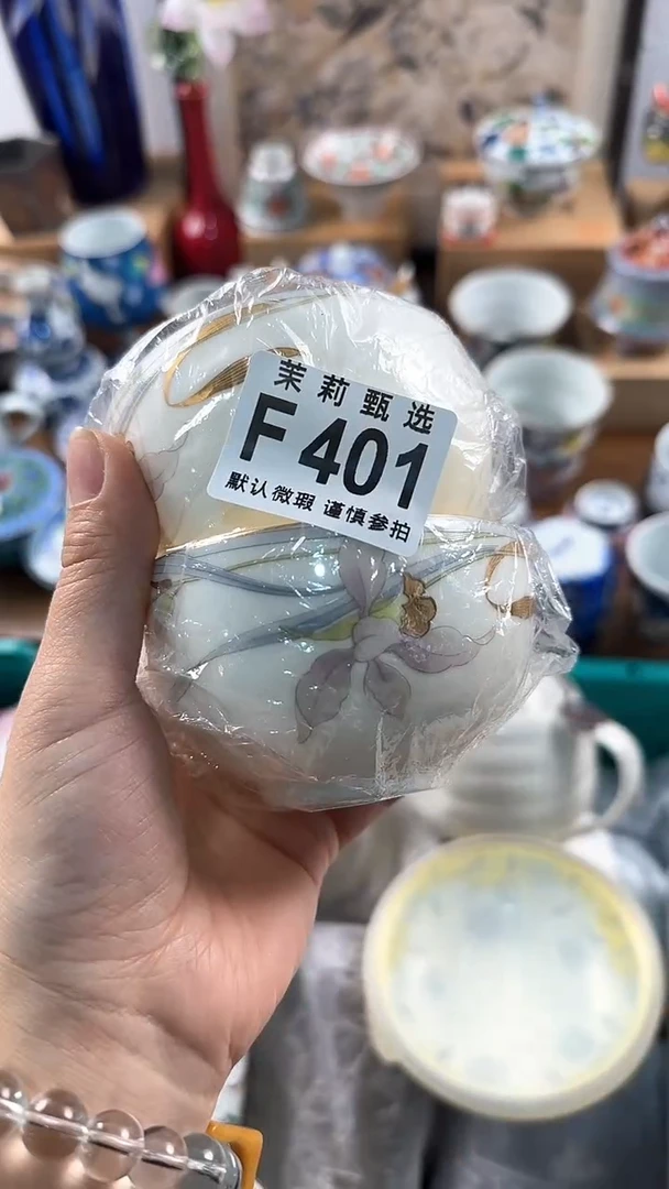 【闪购商品】茉莉甄选壹号商品401