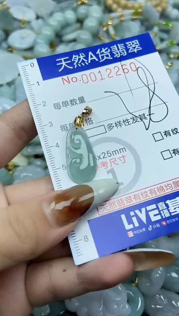 【闪购商品】翡翠颈饰未镶嵌天然A货翡翠