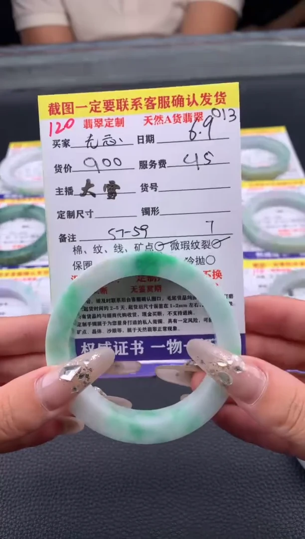 定制翡翠未镶嵌120#手镯定制链接