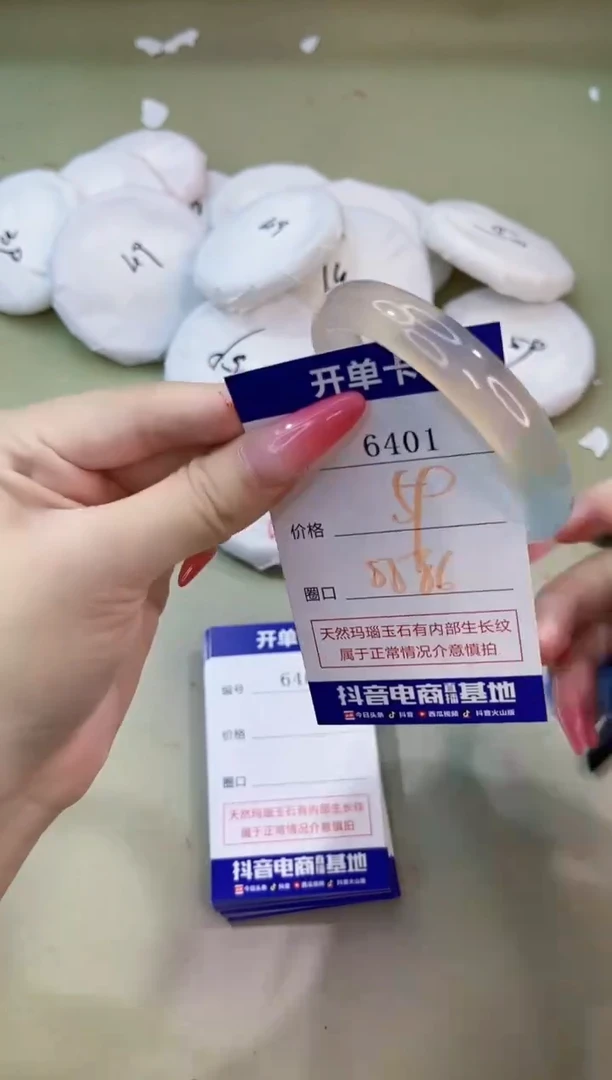 手镯玛瑙/玉髓未镶嵌6401