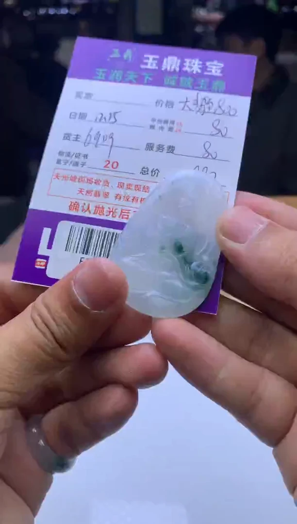 未镶嵌定制翡翠诗*  F0517178