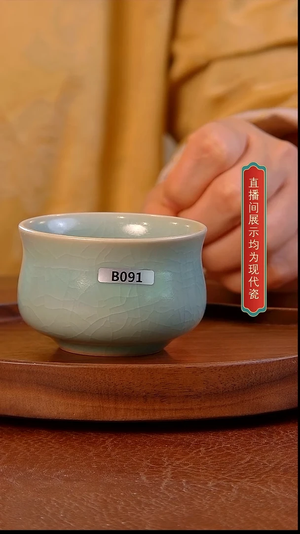 瓷片091号  如意杯