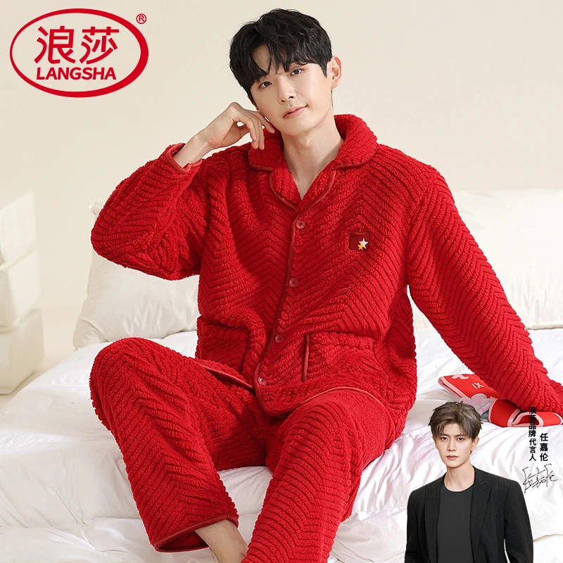 浪莎睡衣男士冬款珊瑚绒加厚加绒长袖红色法兰绒保暖家居服两件套