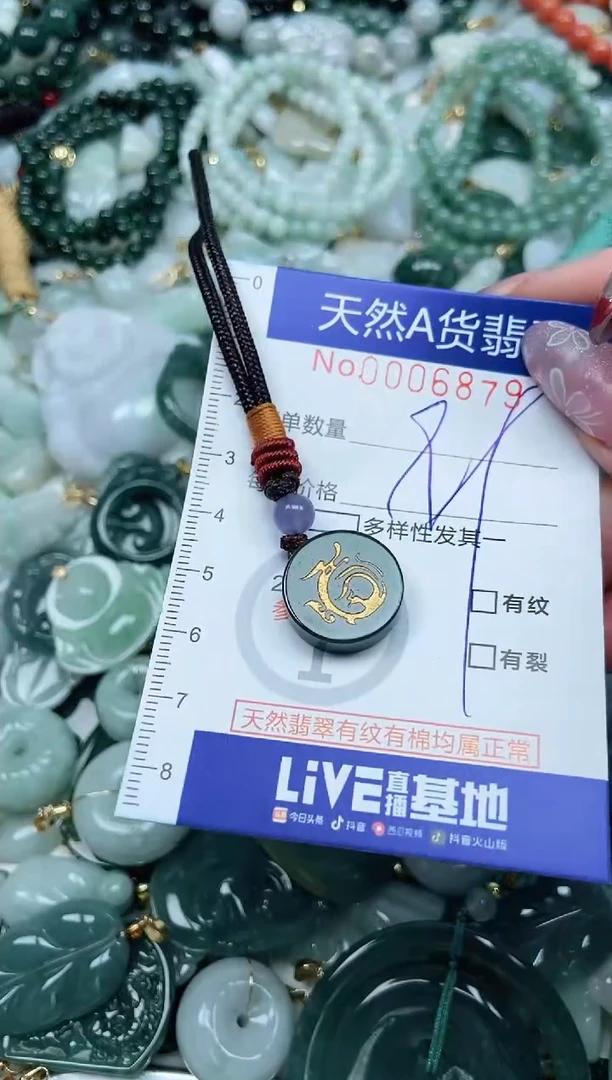 【闪购商品】翡翠吊坠(不含链)未镶嵌翡翠