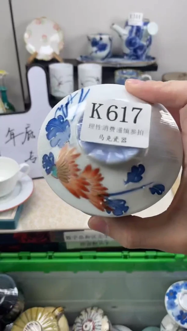 瓷片小*                K617