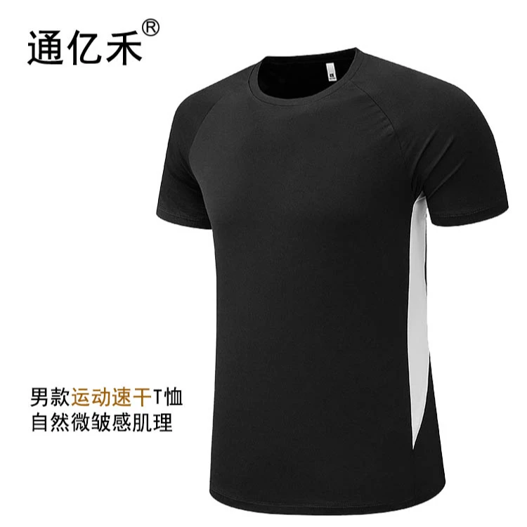 通亿禾春夏男士圆领T恤高品质透气户外运动纯色短袖