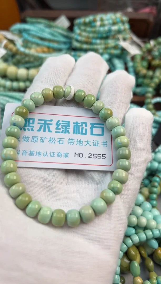 未镶嵌绿松石松石2555