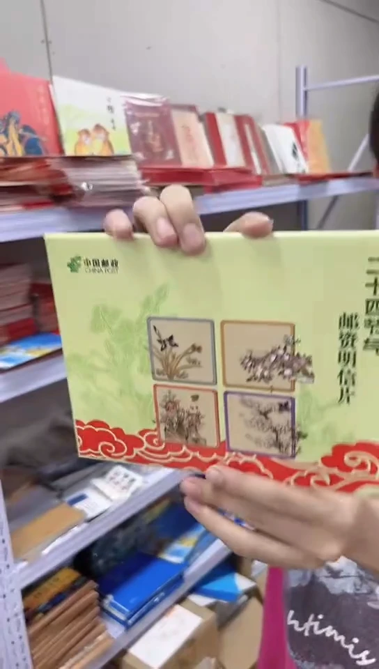 二十四节气邮票折子