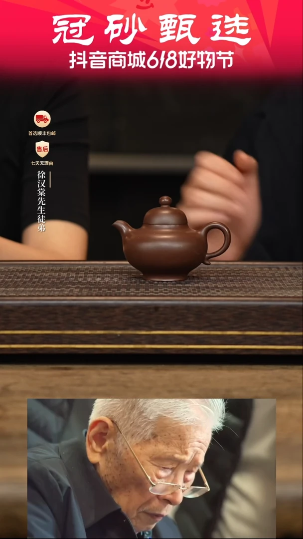 茶壶紫砂徐门雅器67