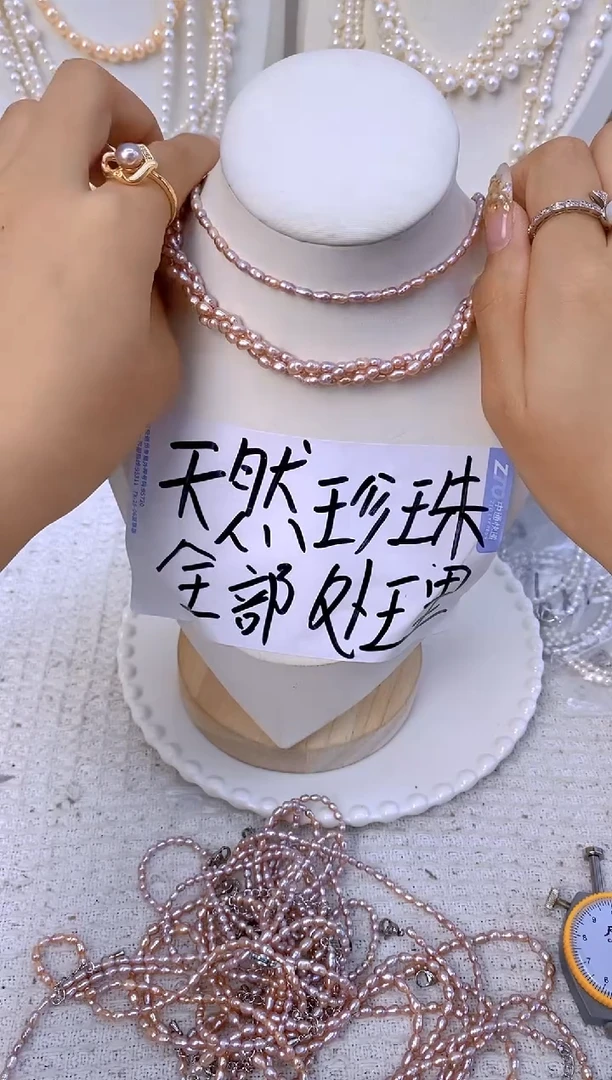 颈饰未镶嵌淡水珍珠27W