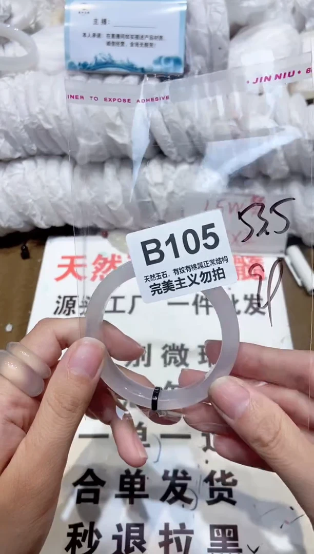 手镯玛瑙/玉髓未镶嵌53