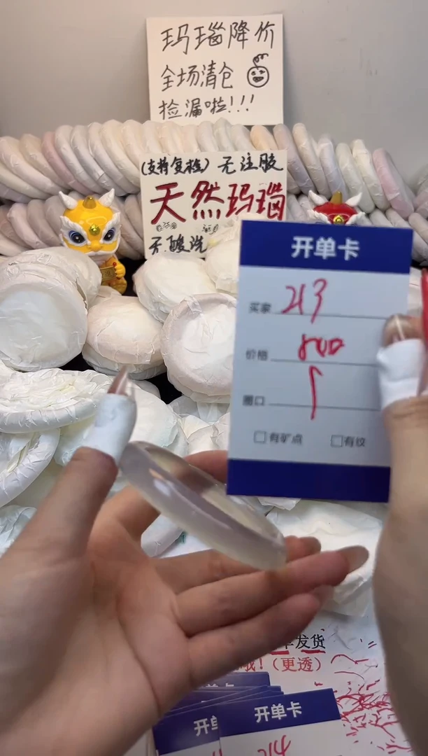 手镯玛瑙/玉髓未镶嵌213