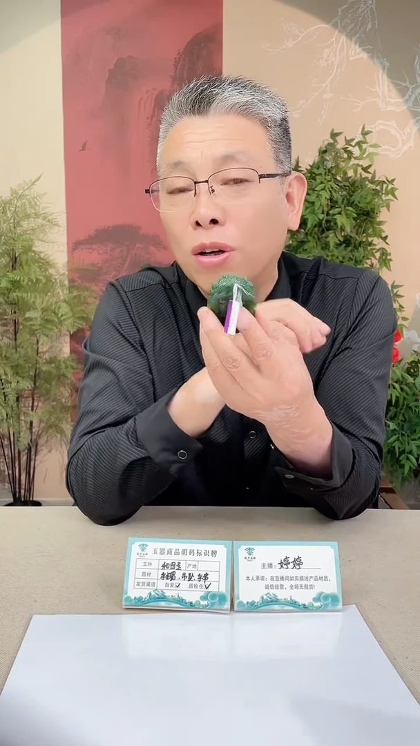 定制和田玉热**～多样性发货拍一发一