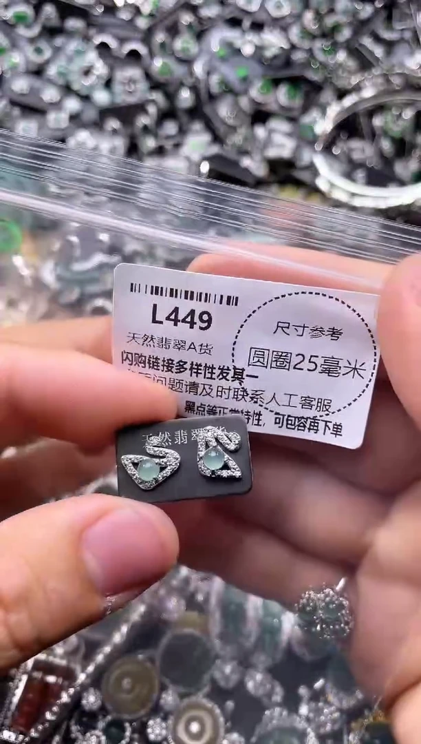 翡翠未镶嵌颈饰L449耳钉