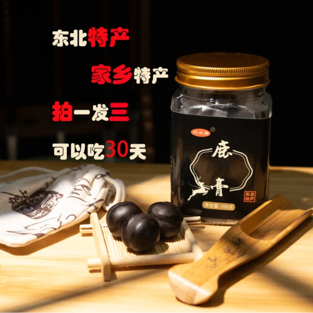 闫小鹿鹿膏鹿丸【3瓶】鹿乡产地直发长白山特产养殖梅花鹿鹿革便膏