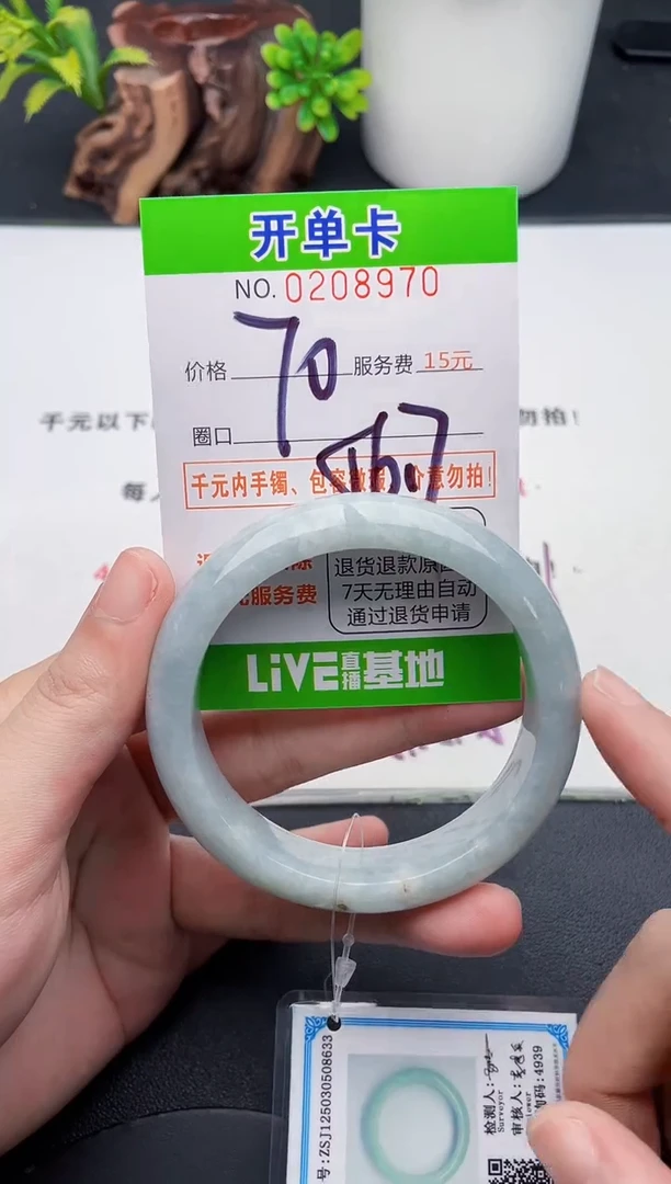 未镶嵌手镯翡翠70天然翡翠A货