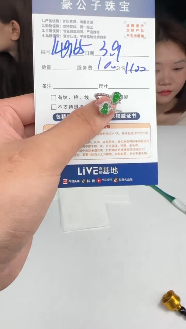 【闪购商品】翡翠戒指银S925镶嵌14965（发货一个）