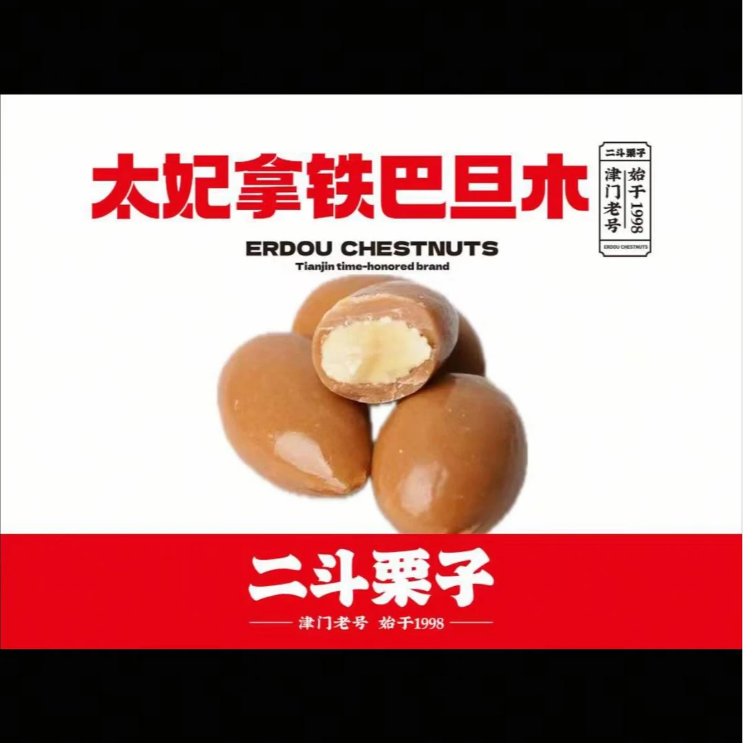 太妃拿铁巴旦木