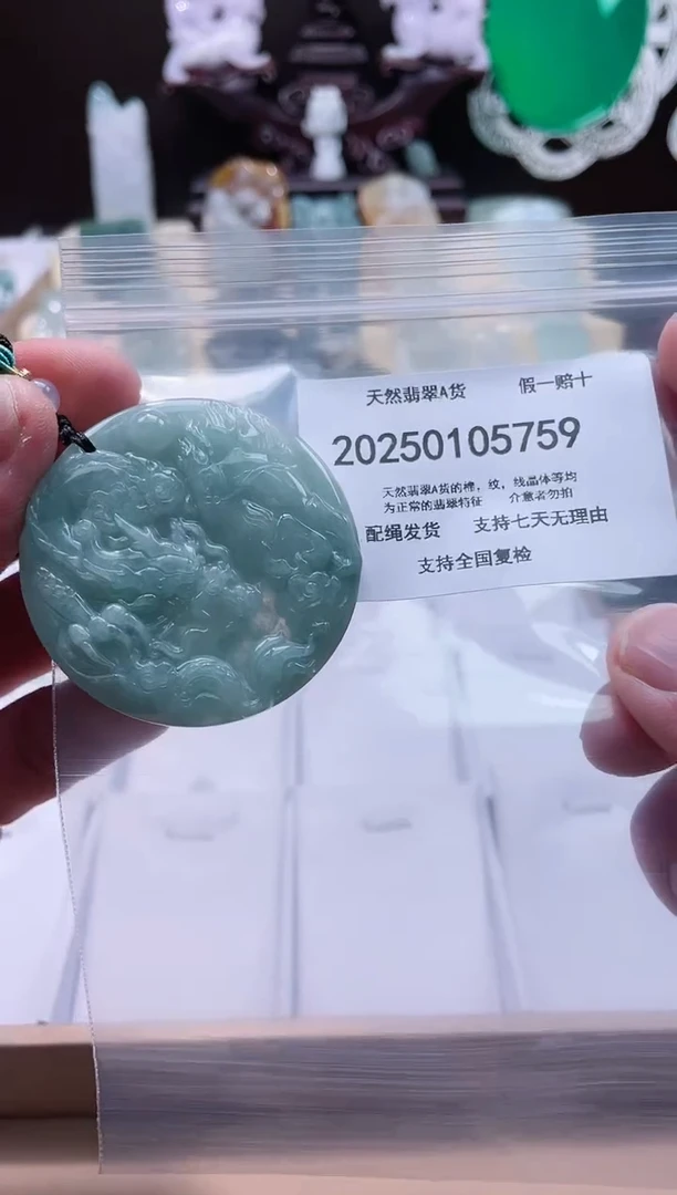 【闪购商品】翡翠颈饰未镶嵌闪购商品8号店200250010019