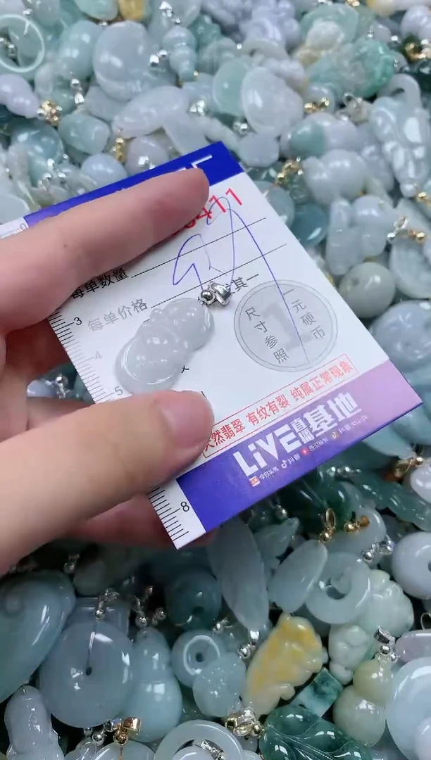 翡翠未镶嵌吊坠(不含链)8411