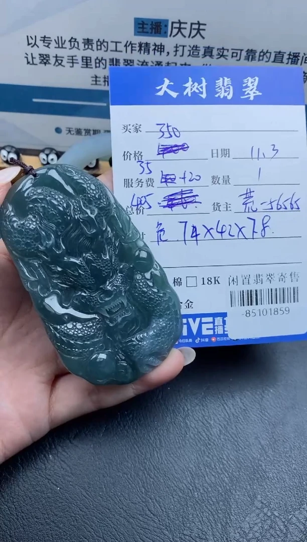 颈饰未镶嵌翡翠多人-85101859
