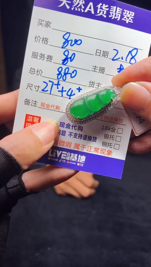 【闪购商品】定制翡翠未镶嵌多样新发货0532110144