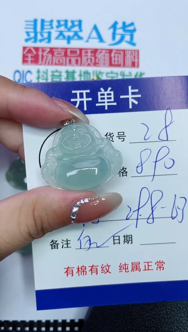 吊坠(赠链)18K金镶嵌翡翠28