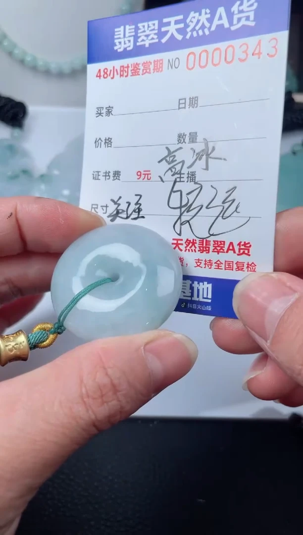 【闪购商品】翡翠颈饰未镶嵌         