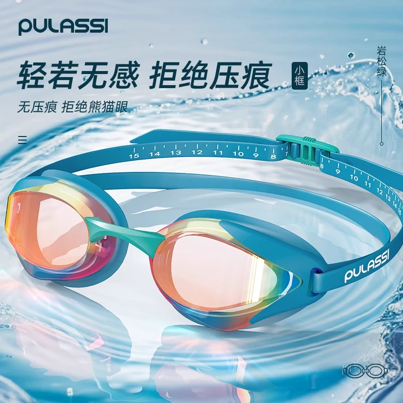 pulassi泳镜带度数高清防水防雾女士竞速男款近视泳镜【28541558】