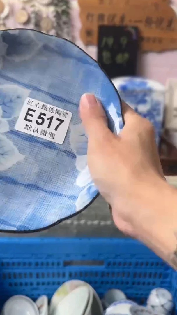 瓷片悠***?闪购产品默认破损E517