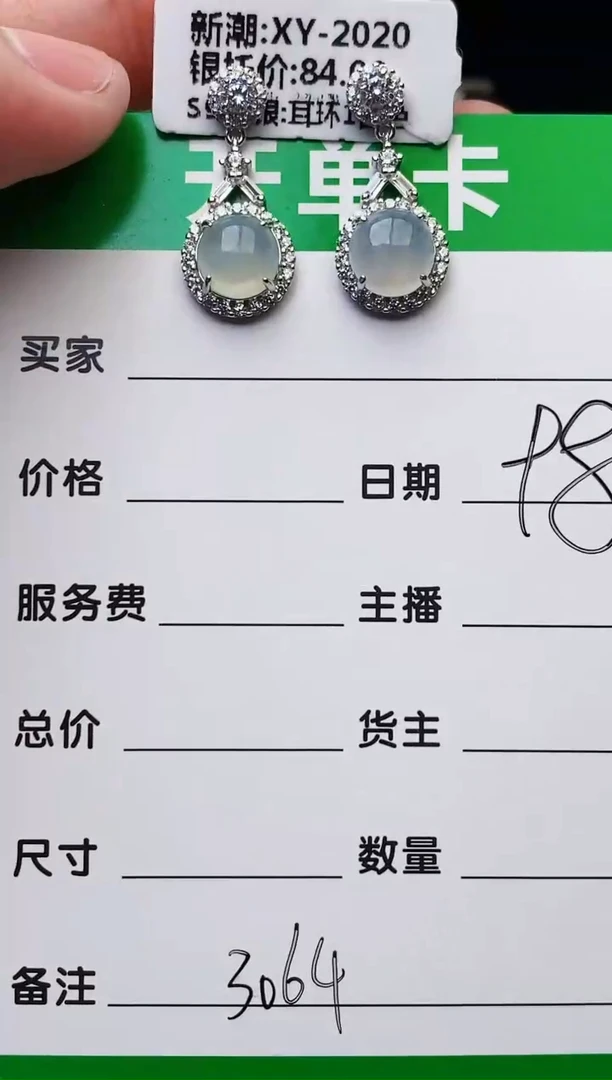 银S925镶嵌戒指翡翠3064