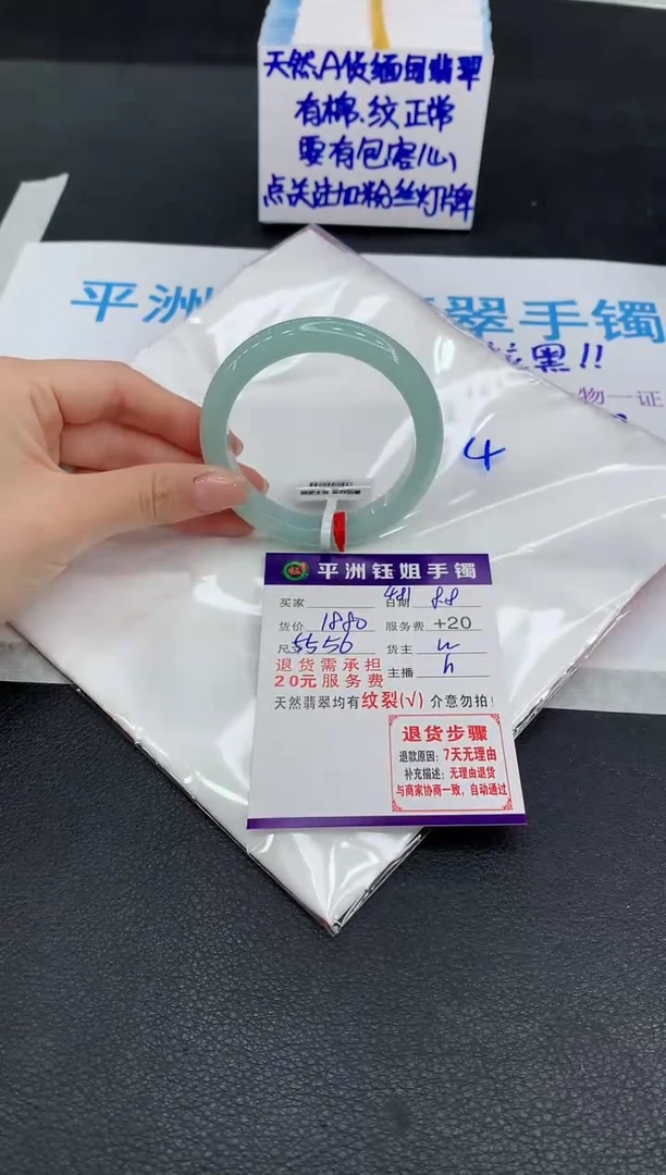 翡翠手镯未镶嵌1