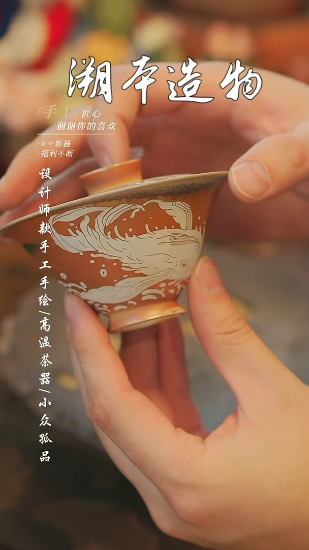 906【溯本造物】手工陶瓷