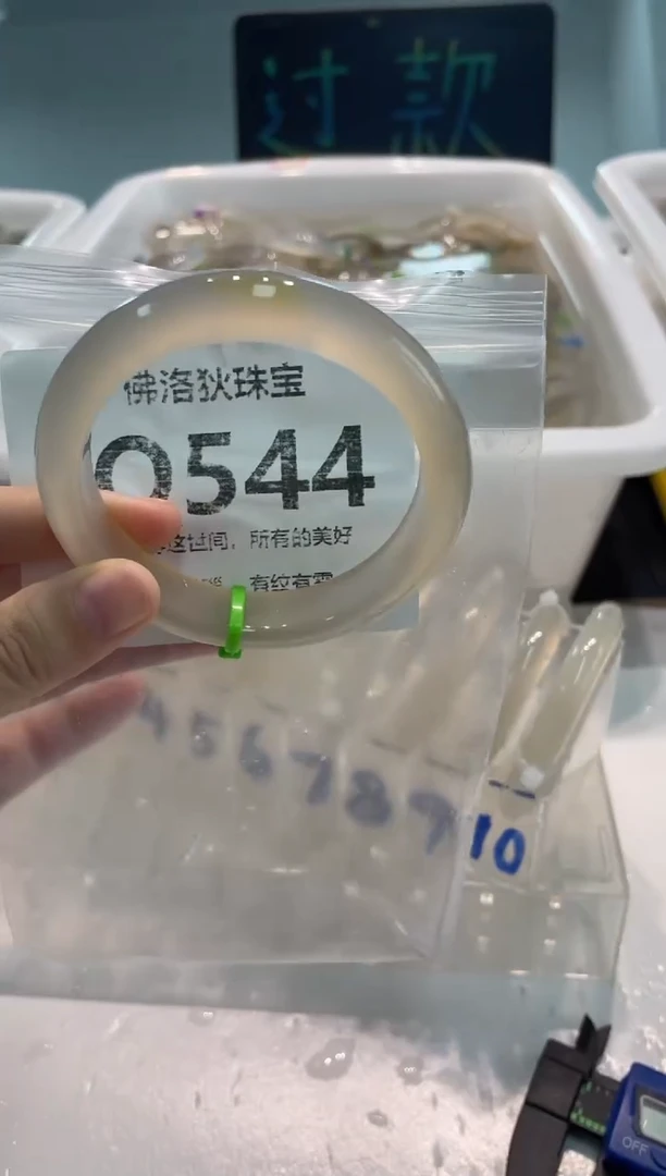 手镯玛瑙/玉髓未镶嵌Q544