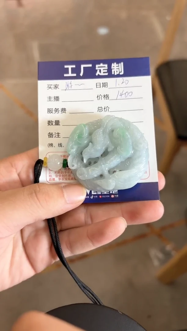 【闪购商品】翡翠吊坠(不含链)未镶嵌花件